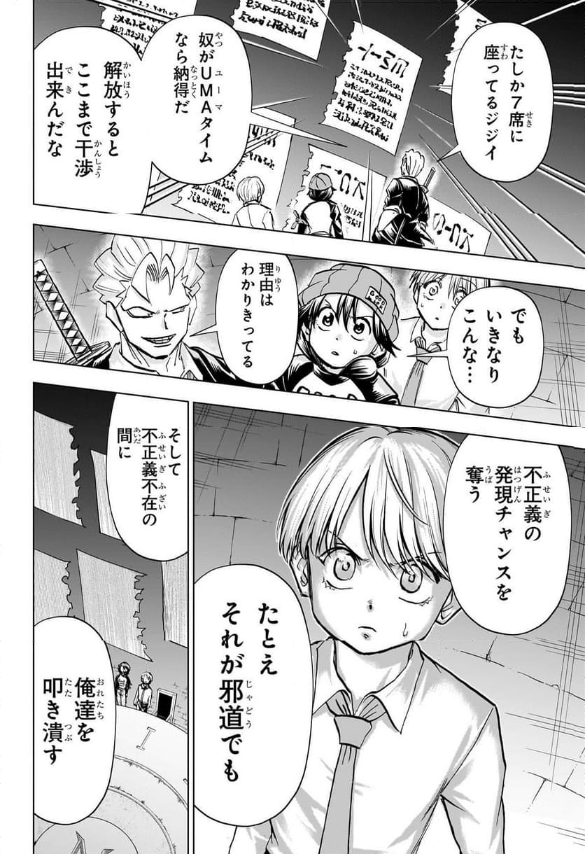 アンデッドアンラック - 第223話 - Page 2