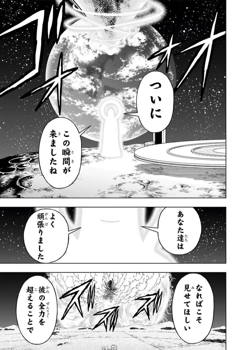 アンデッドアンラック - 第223話 - Page 11