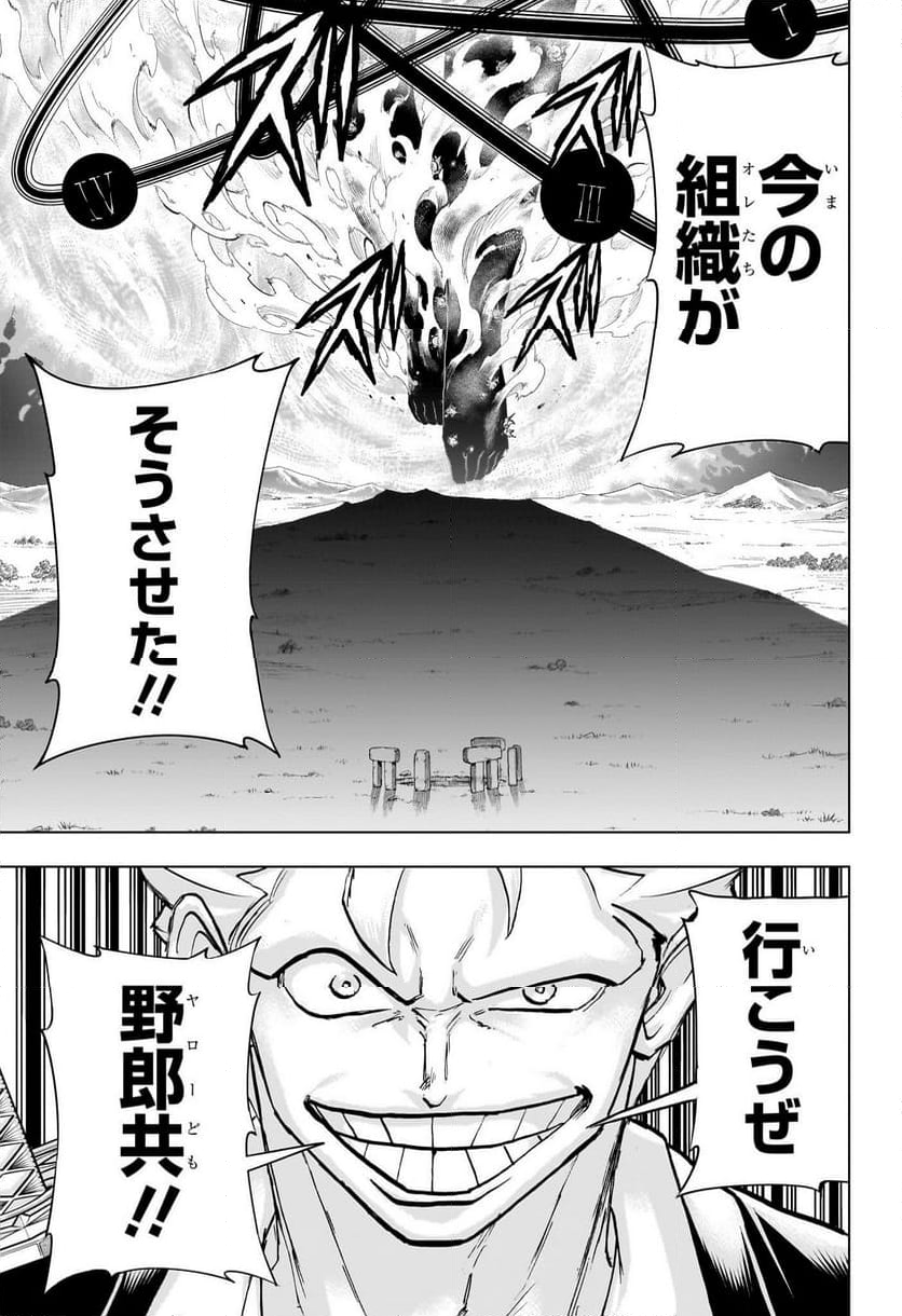 アンデッドアンラック - 第223話 - Page 15