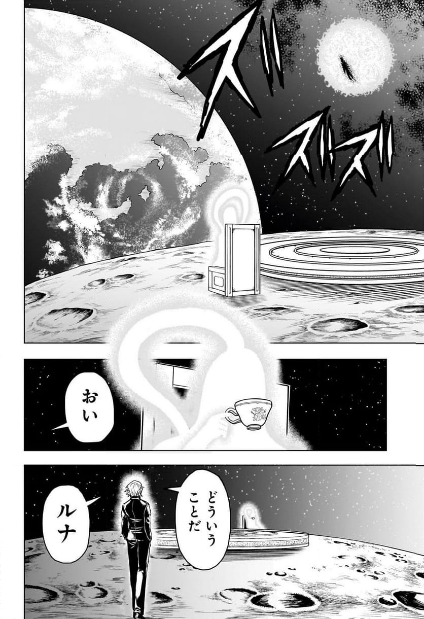 アンデッドアンラック - 第223話 - Page 6