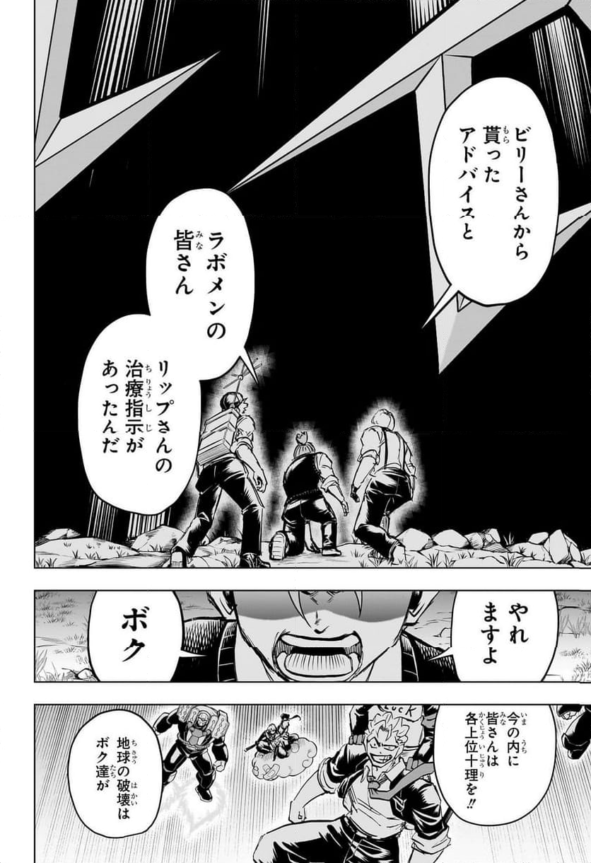 アンデッドアンラック - 第224話 - Page 14