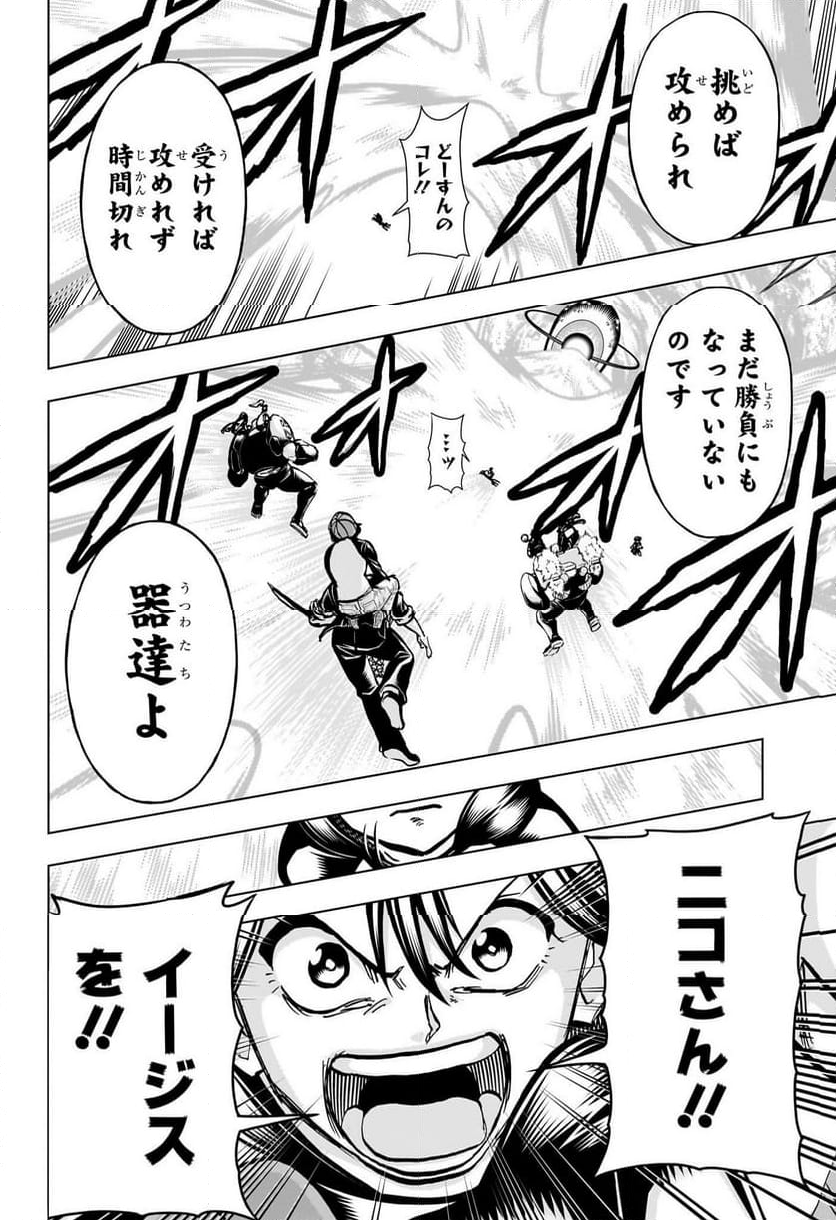 アンデッドアンラック - 第224話 - Page 10