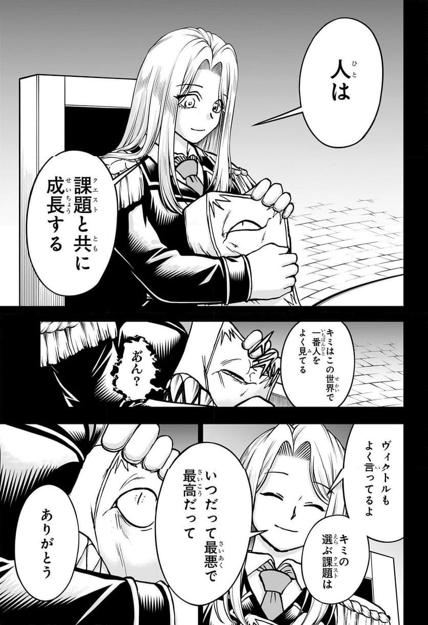 アンデッドアンラック - 第226話 - Page 13