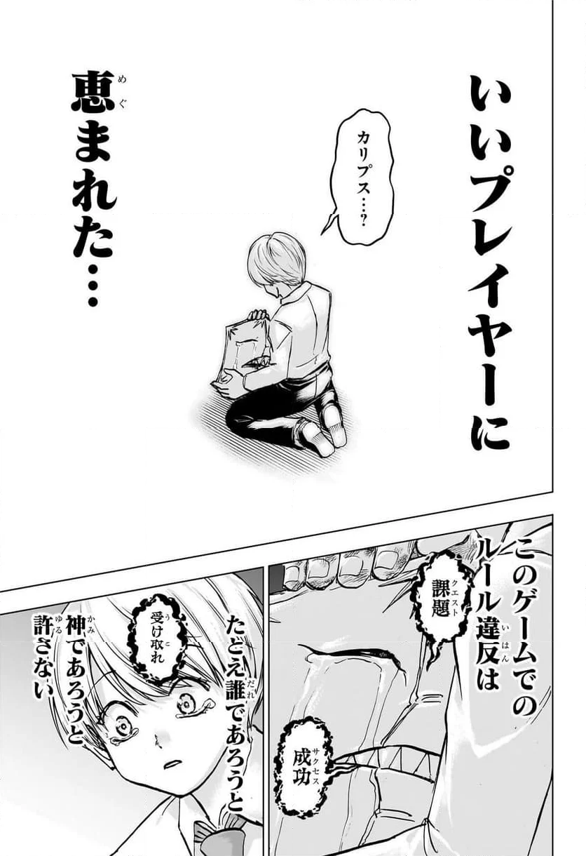 アンデッドアンラック - 第226話 - Page 17