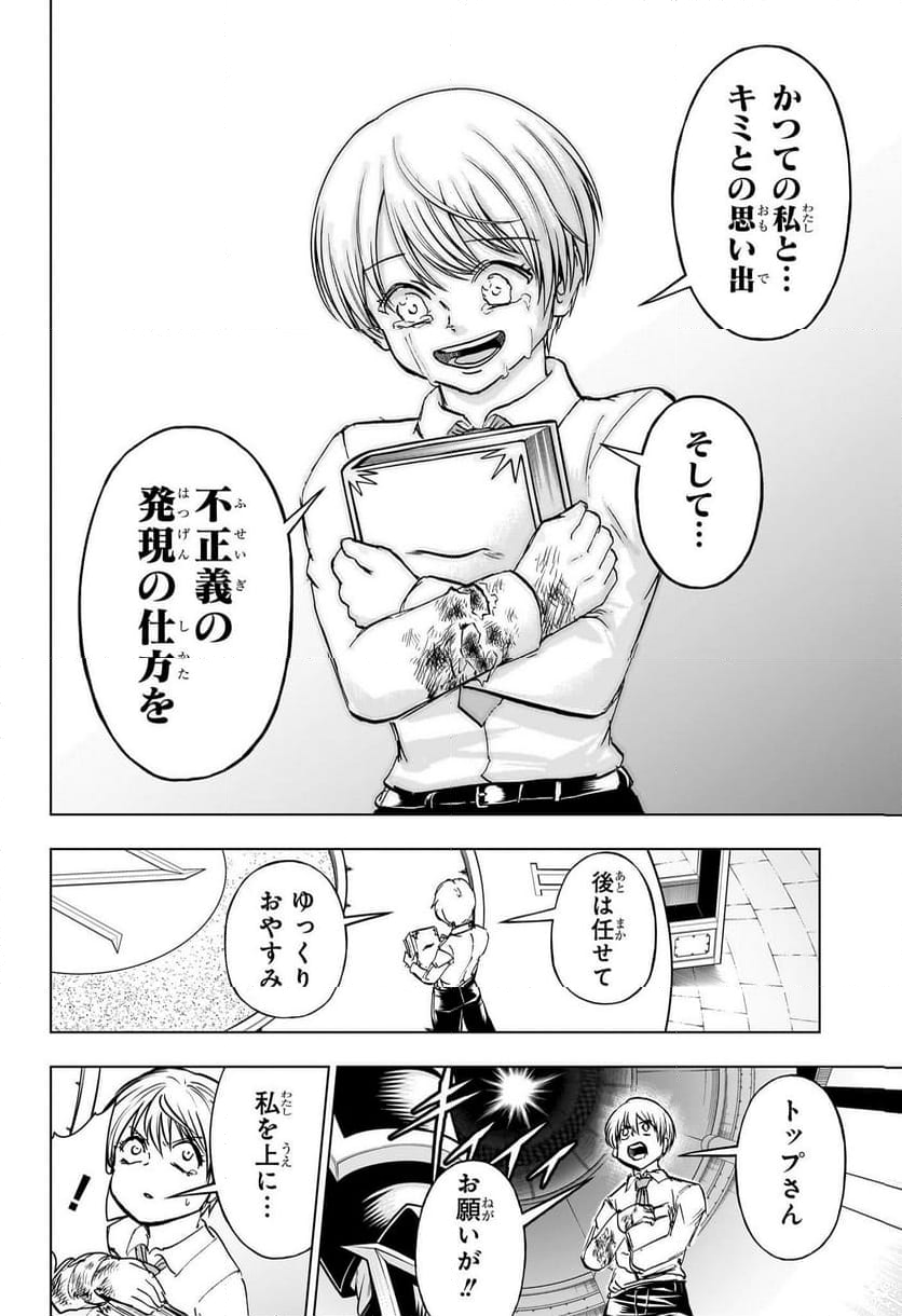 アンデッドアンラック - 第227話 - Page 2