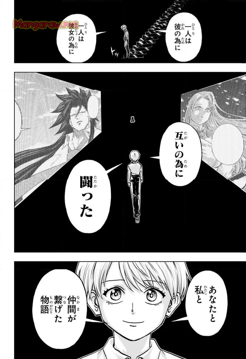 アンデッドアンラック - 第230話 - Page 12