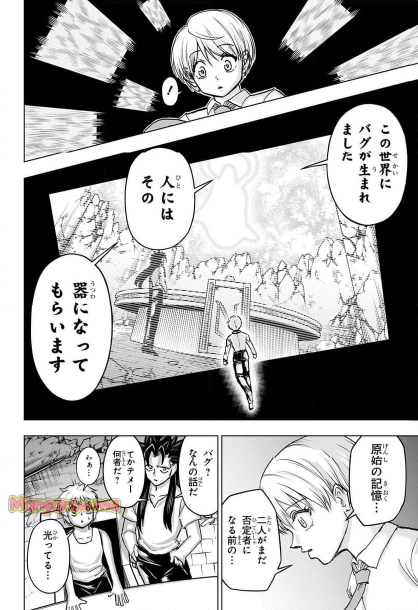 アンデッドアンラック - 第230話 - Page 4