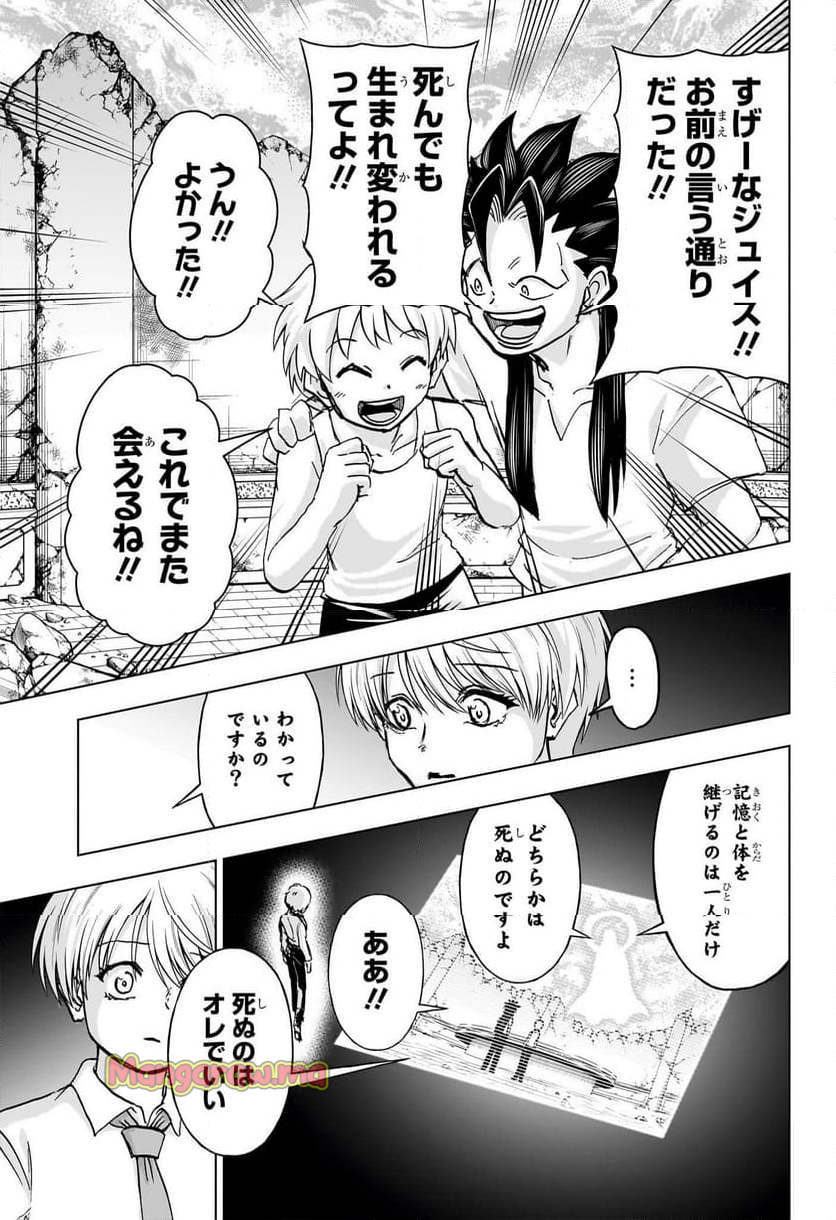 アンデッドアンラック - 第230話 - Page 7