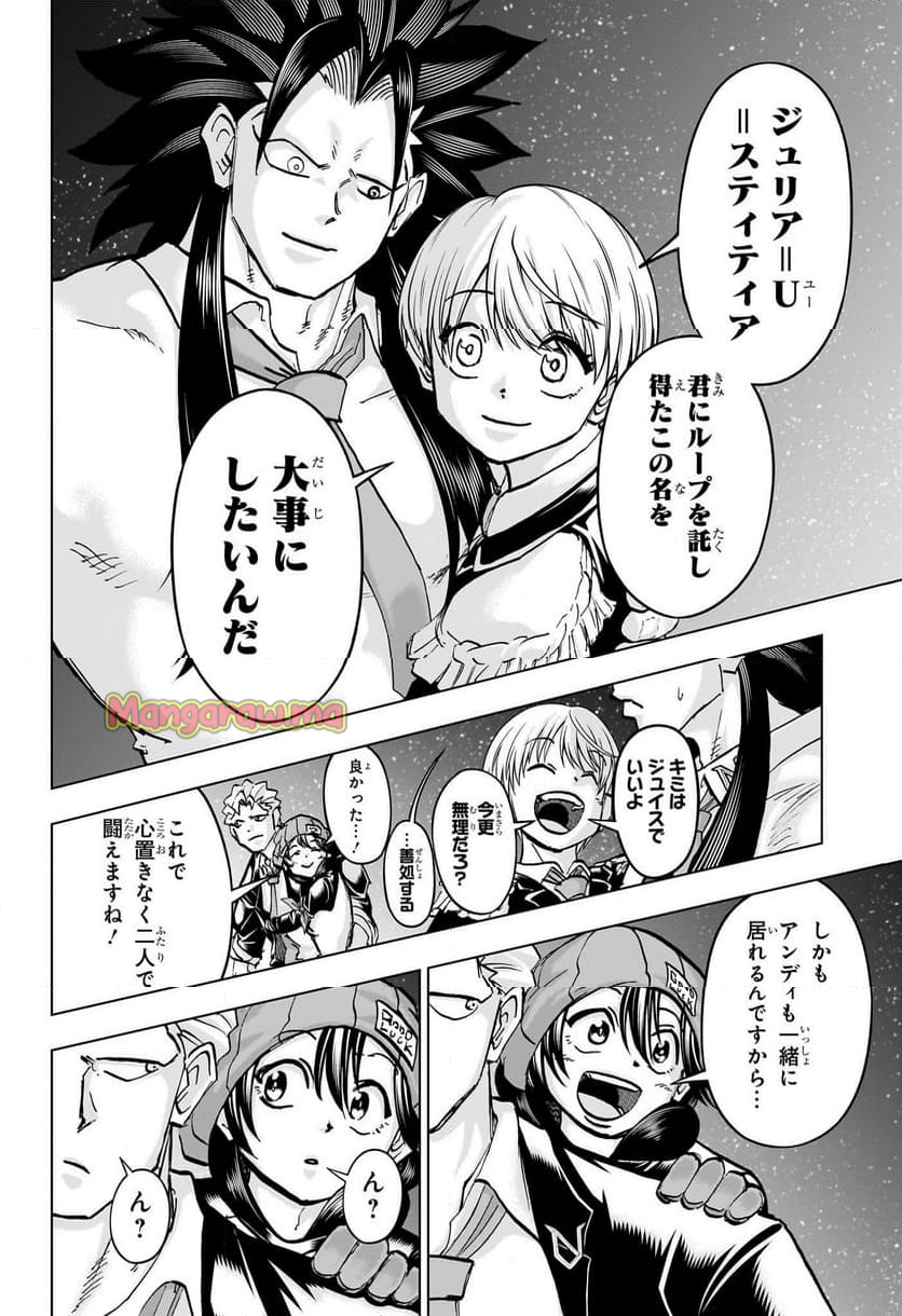 アンデッドアンラック - 第232話 - Page 5