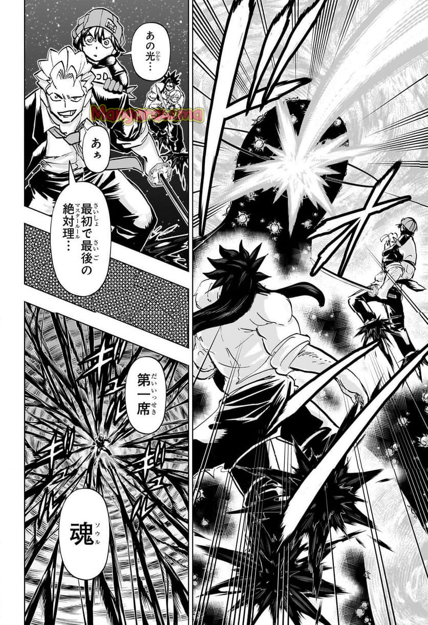 アンデッドアンラック - 第232話 - Page 7