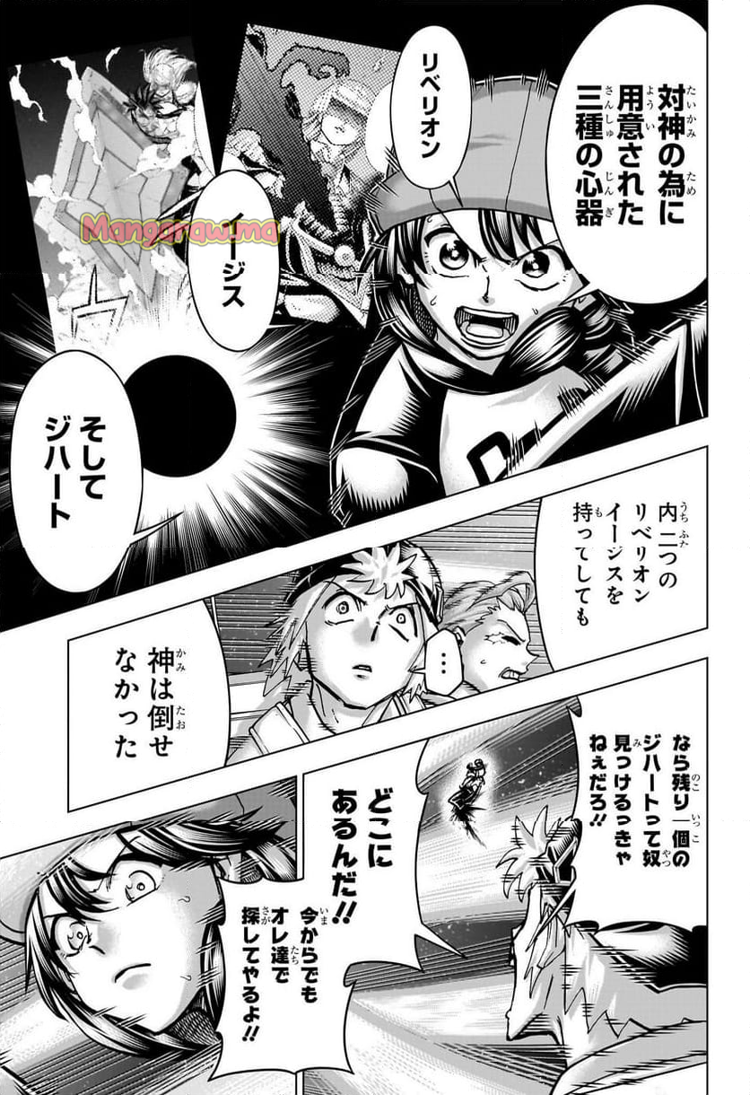 アンデッドアンラック - 第233話 - Page 3