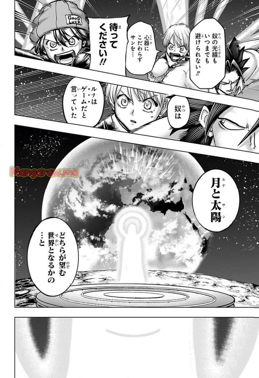 アンデッドアンラック - 第233話 - Page 6