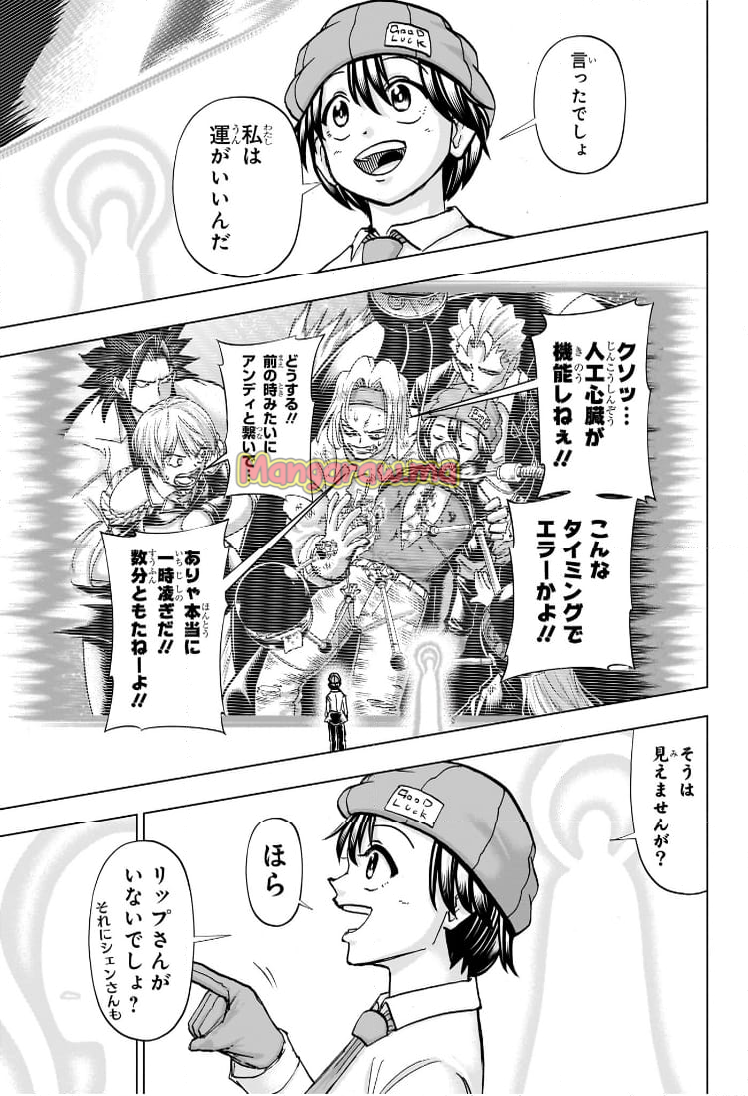 アンデッドアンラック - 第234話 - Page 13