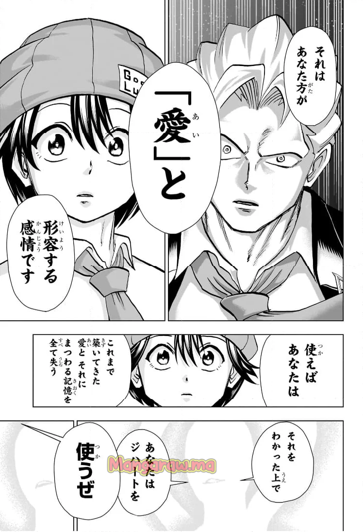 アンデッドアンラック - 第234話 - Page 17