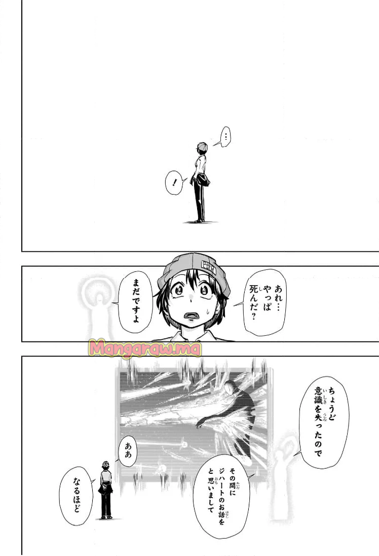 アンデッドアンラック - 第234話 - Page 10