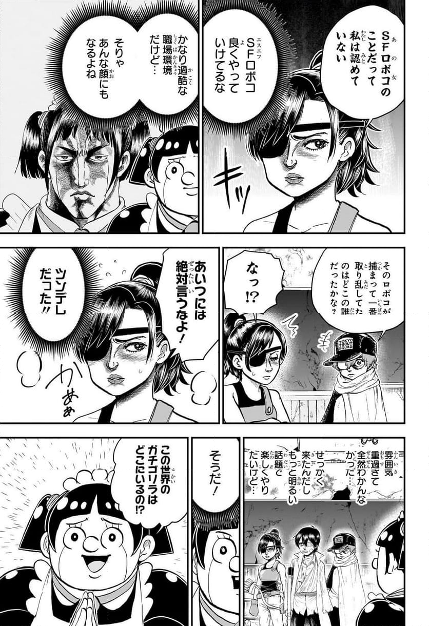 僕とロボコ - 第195話 - Page 11