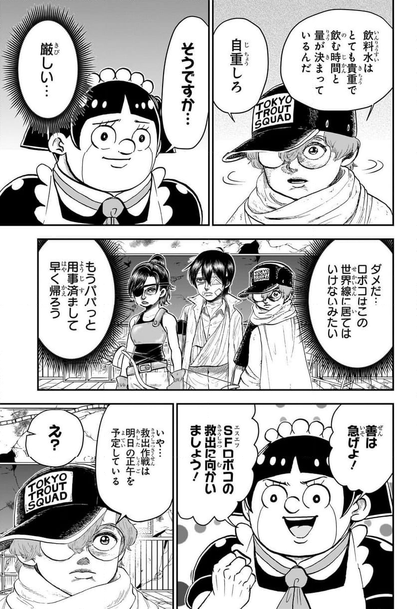 僕とロボコ - 第195話 - Page 13