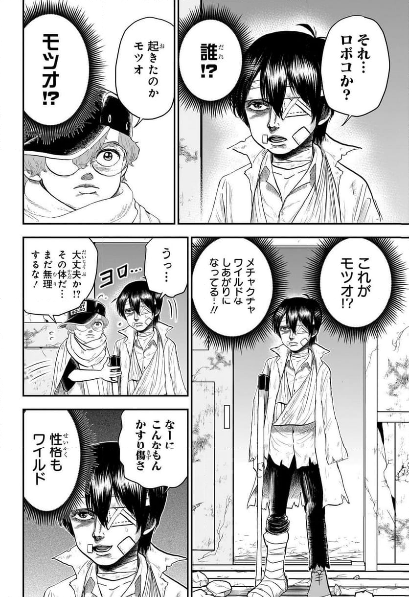 僕とロボコ - 第195話 - Page 8