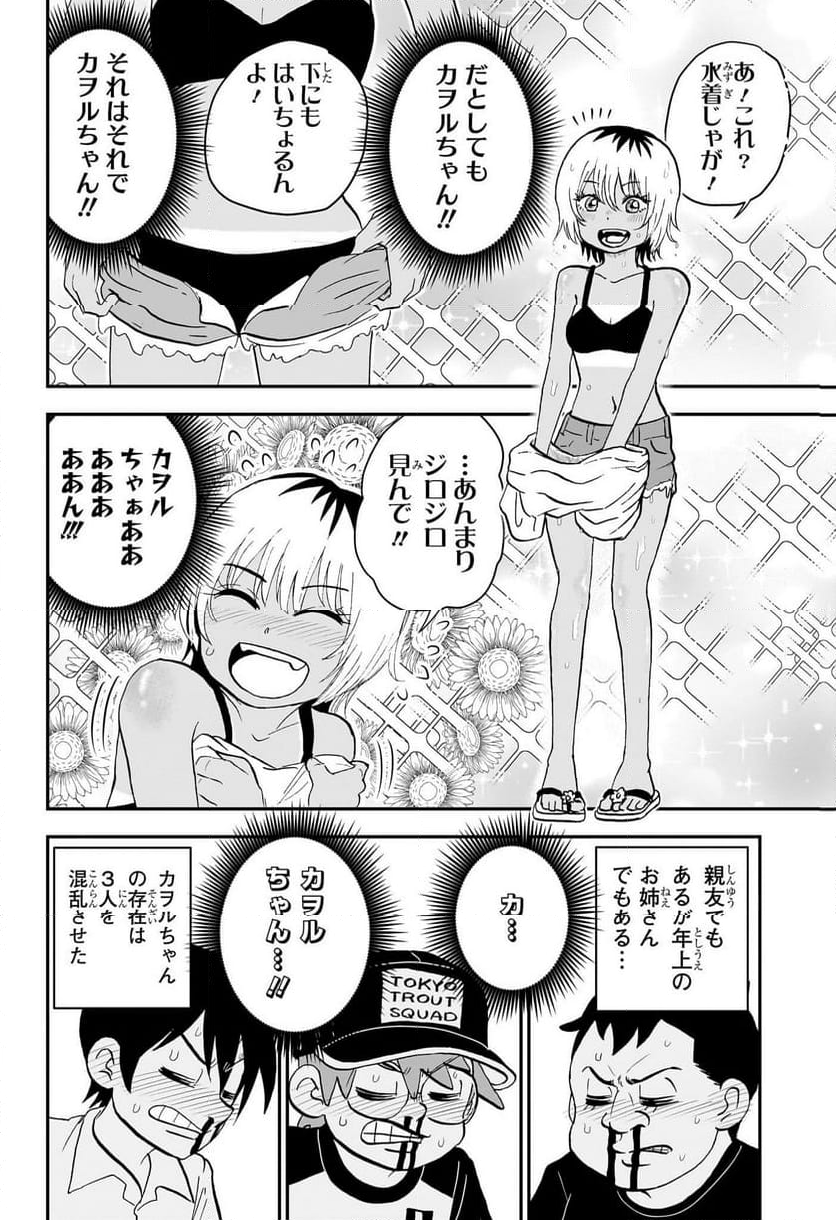 僕とロボコ - 第199話 - Page 12