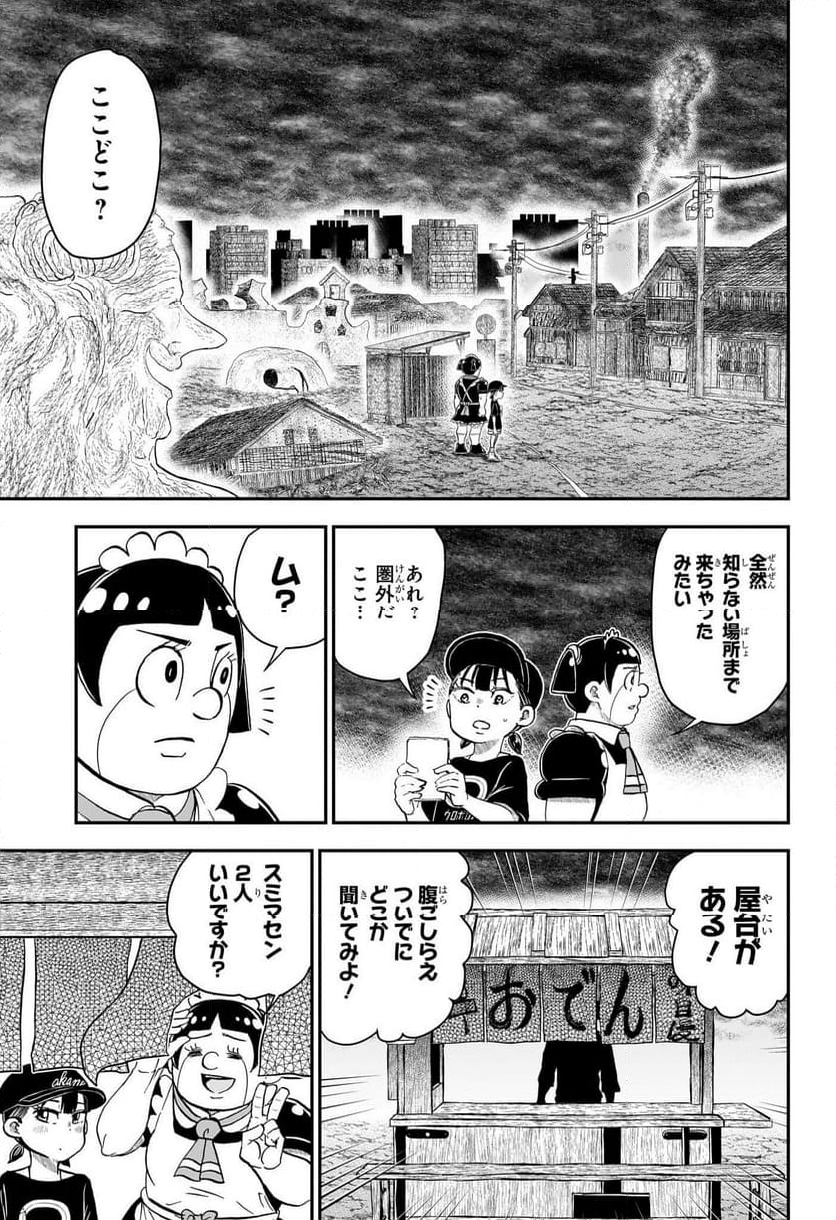 僕とロボコ - 第202話 - Page 8