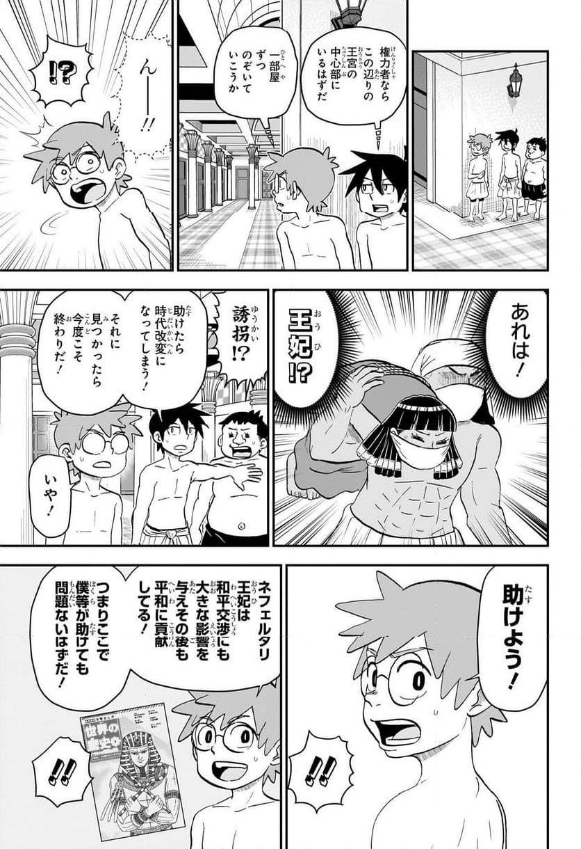 僕とロボコ - 第204話 - Page 11