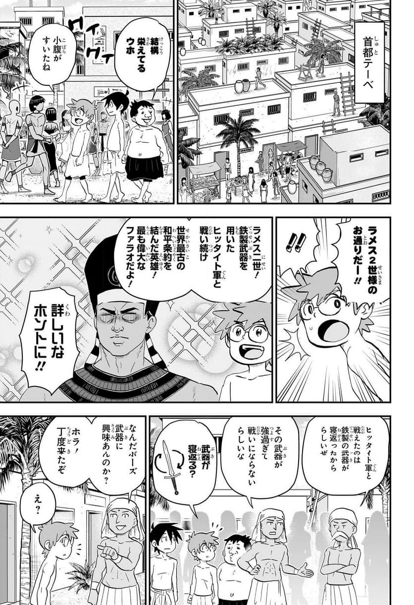 僕とロボコ - 第204話 - Page 7