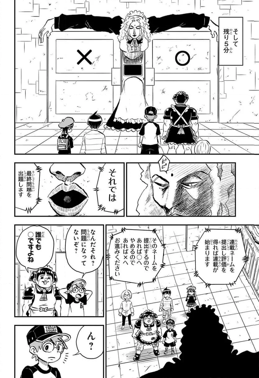 僕とロボコ - 第206話 - Page 10