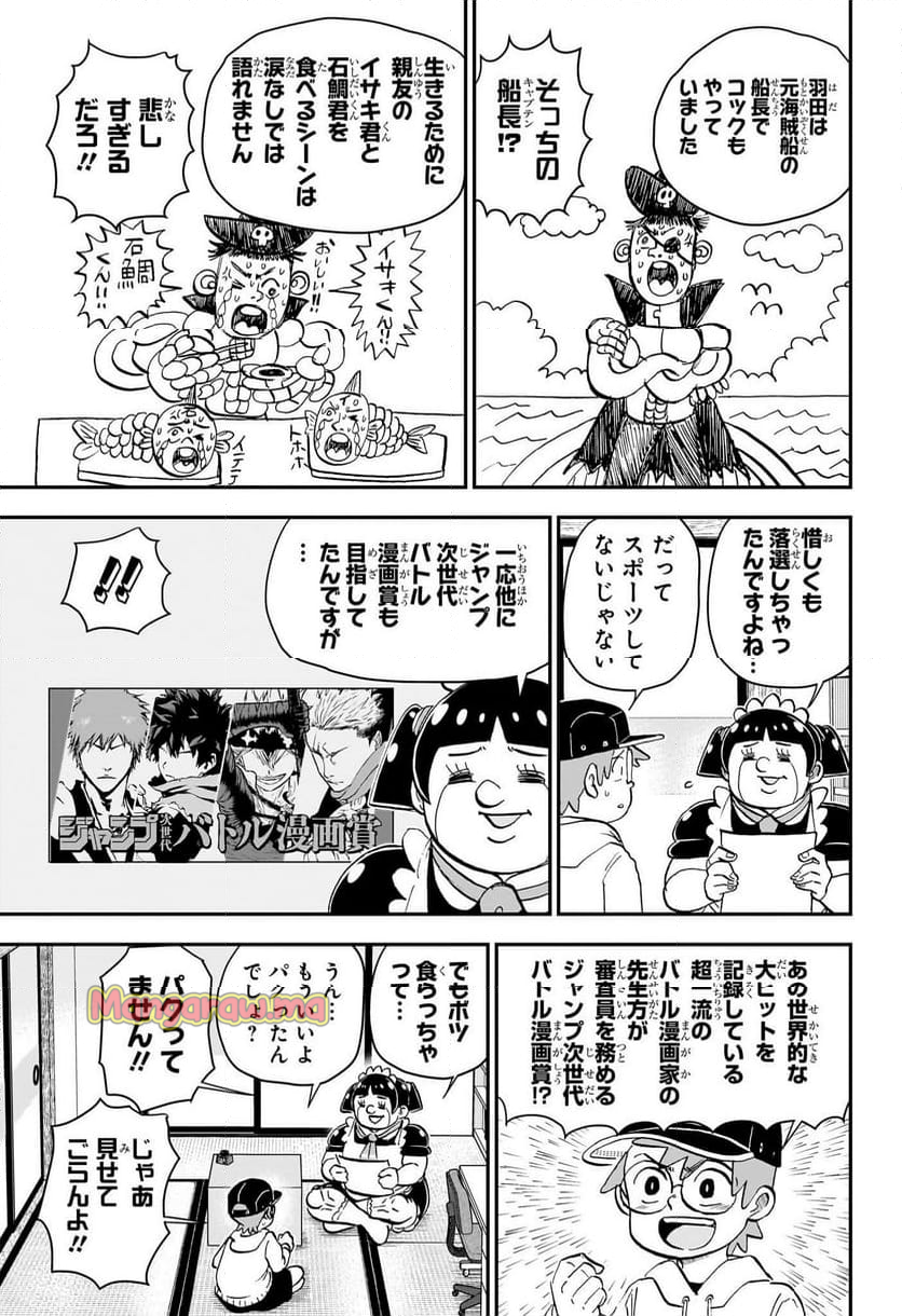 僕とロボコ - 第211話 - Page 6