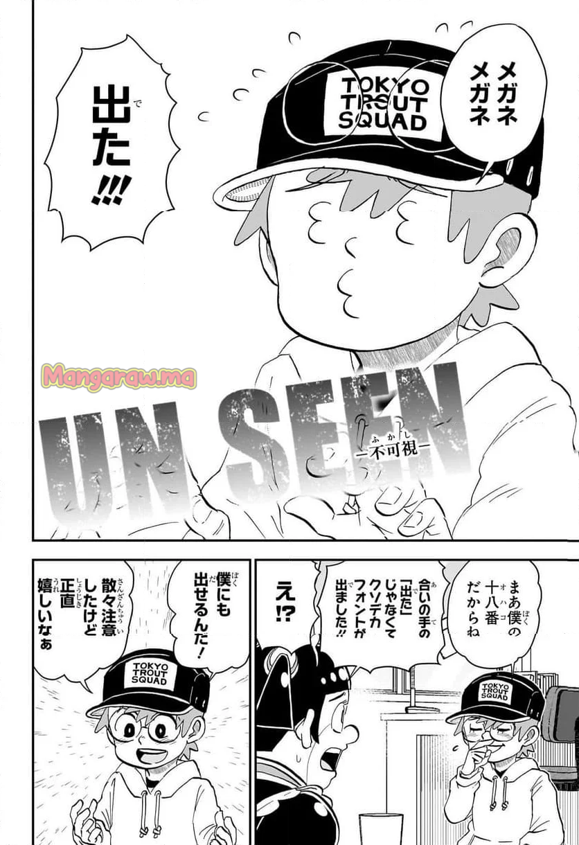 僕とロボコ - 第212話 - Page 8