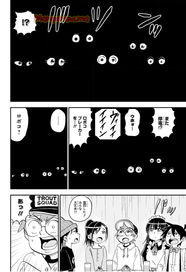 僕とロボコ - 第213話 - Page 11