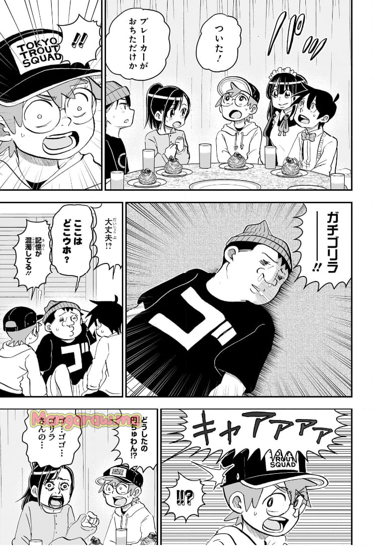 僕とロボコ - 第213話 - Page 6