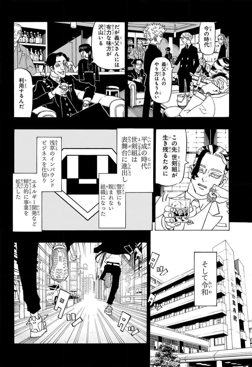 願いのアストロ - 第1話 - Page 19