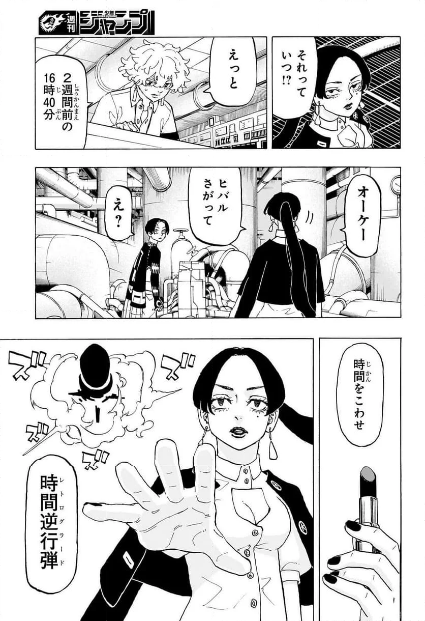 願いのアストロ - 第22話 - Page 13