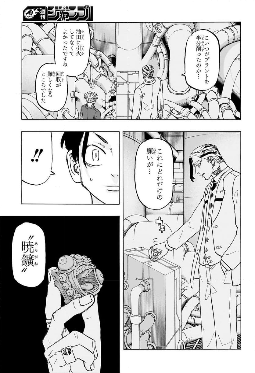 願いのアストロ - 第22話 - Page 17