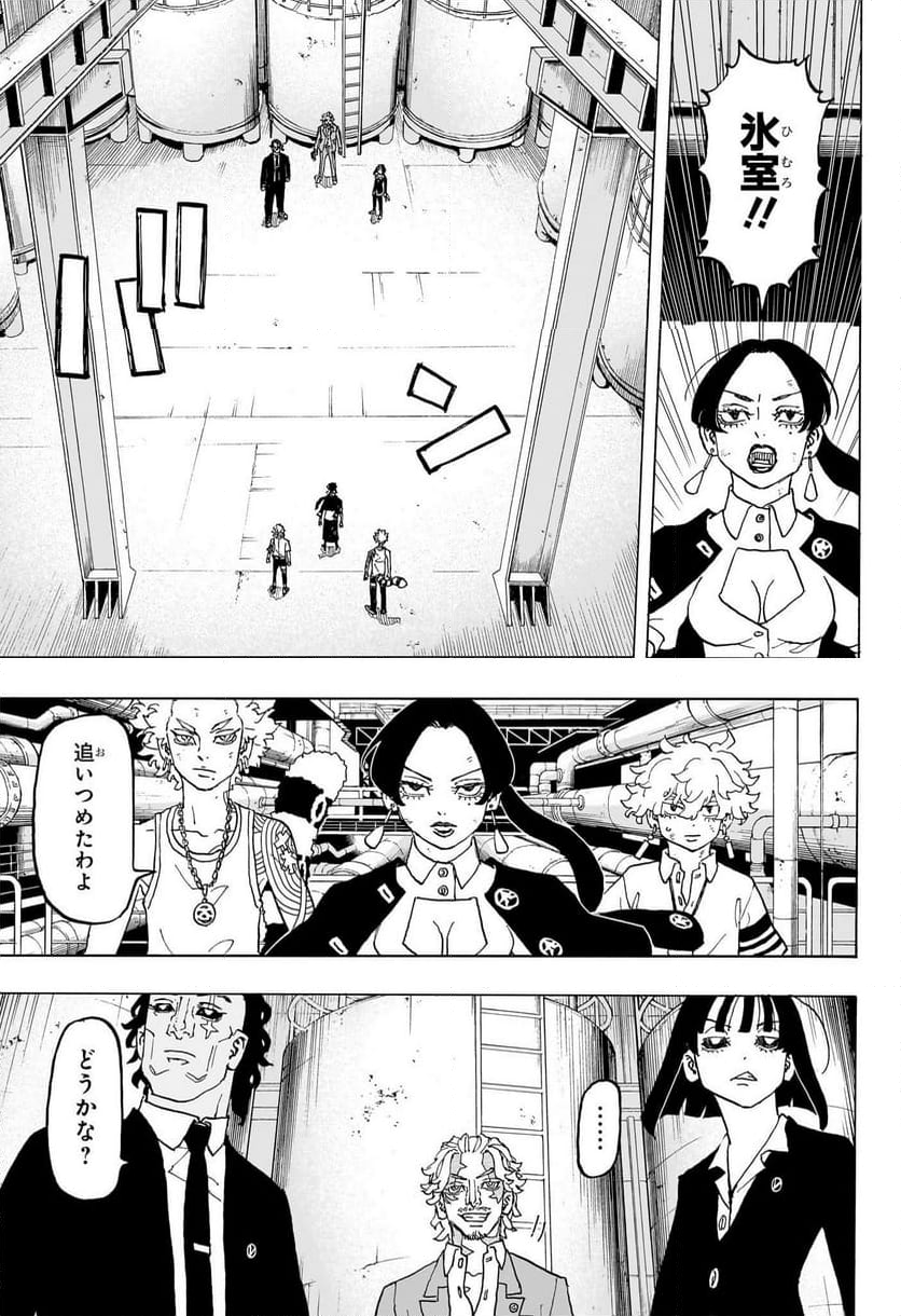 願いのアストロ - 第26話 - Page 5