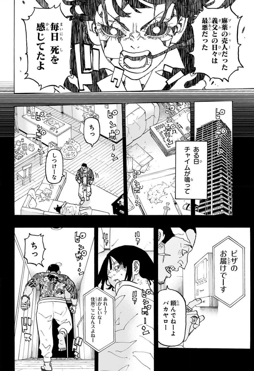 願いのアストロ - 第28話 - Page 8