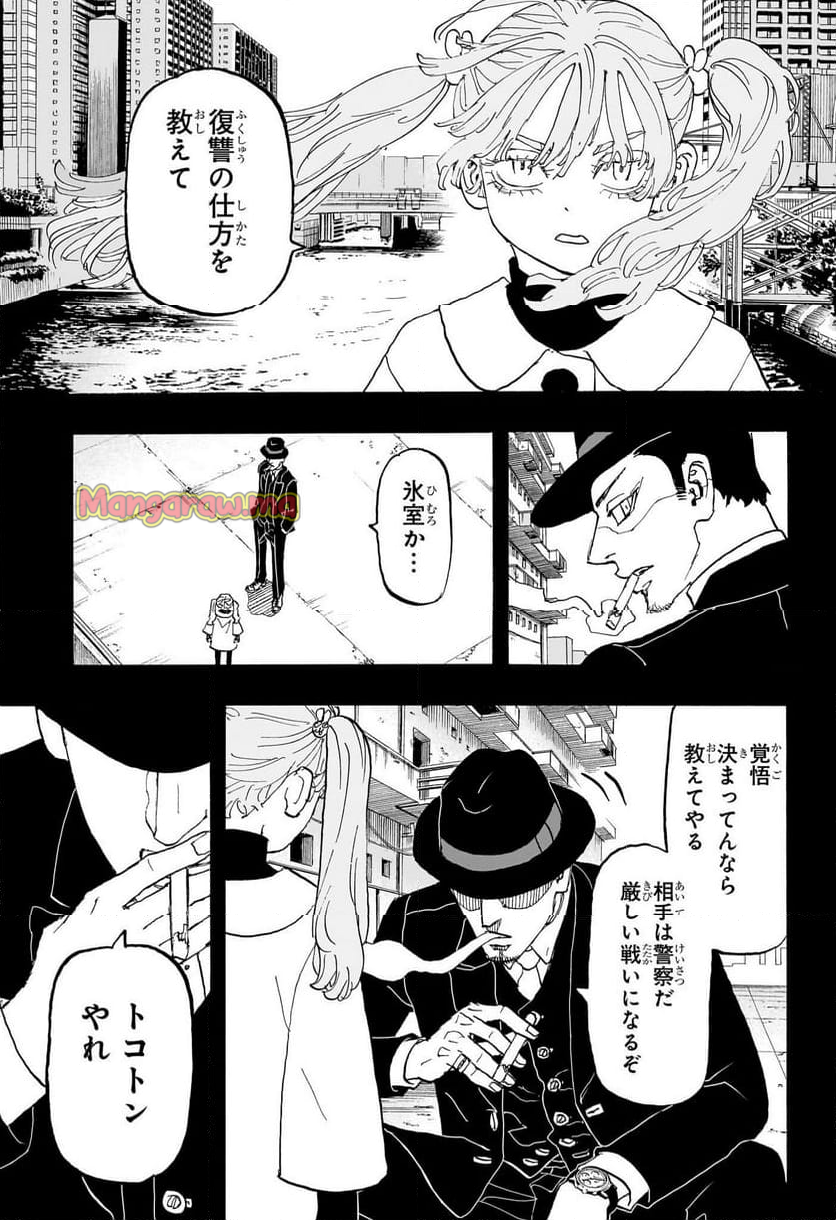 願いのアストロ - 第29話 - Page 15