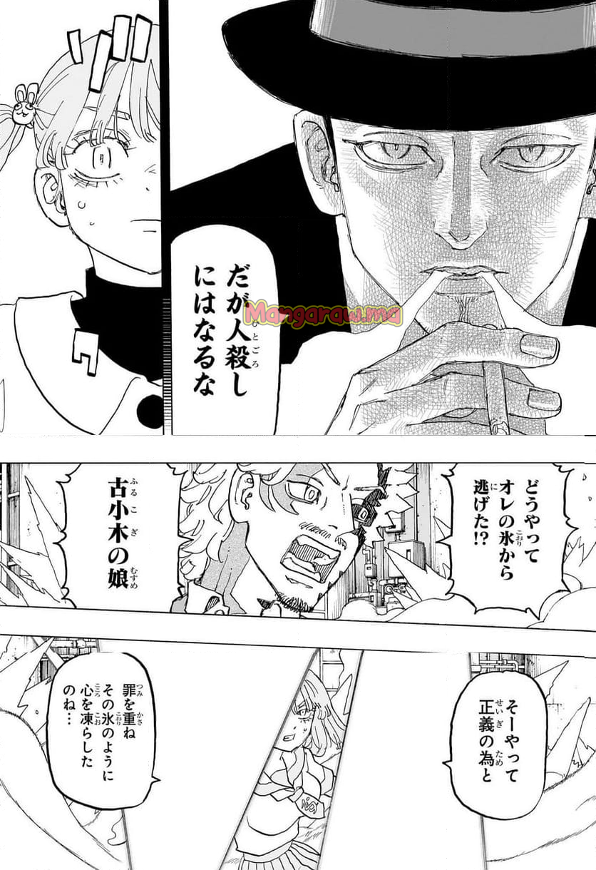 願いのアストロ - 第29話 - Page 16