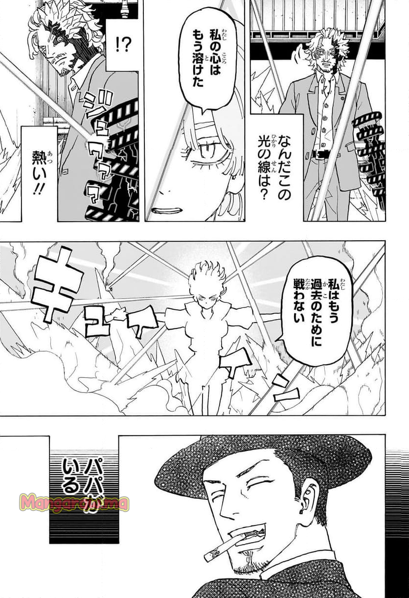 願いのアストロ - 第29話 - Page 17