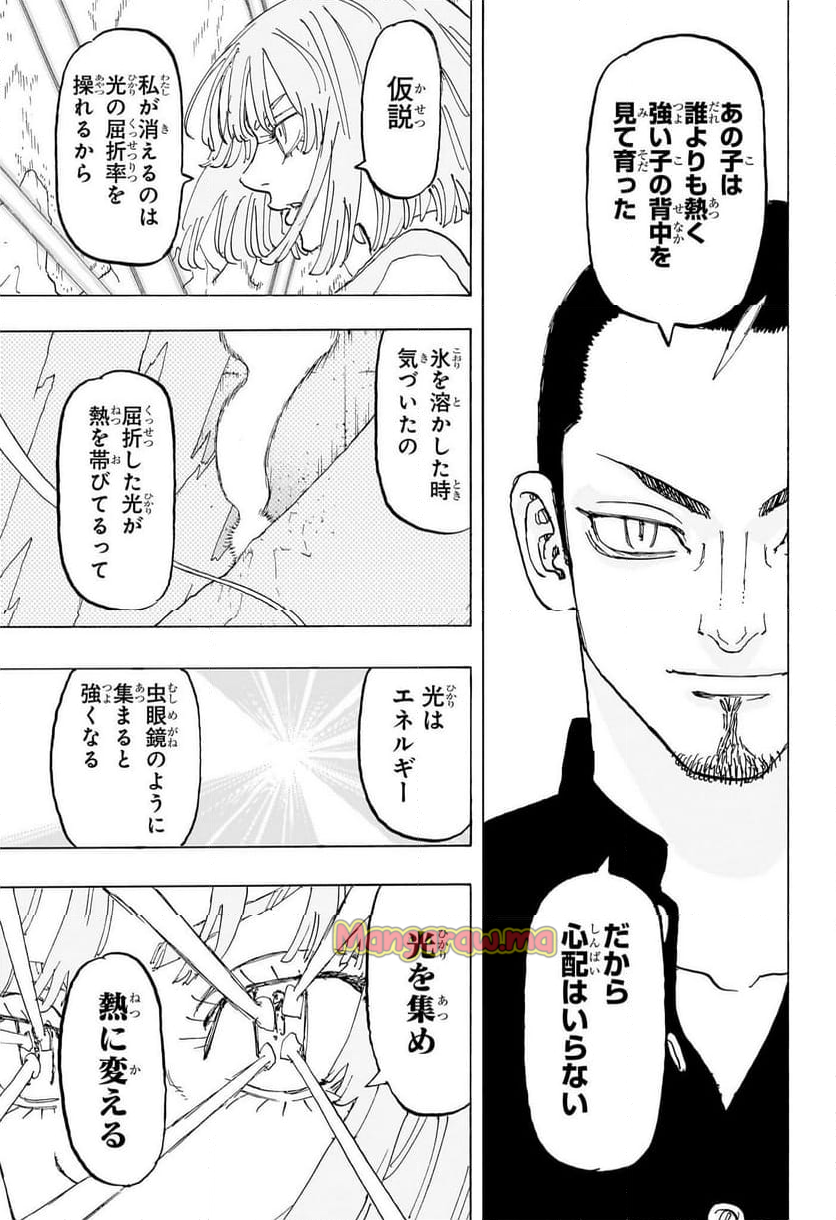 願いのアストロ - 第29話 - Page 19