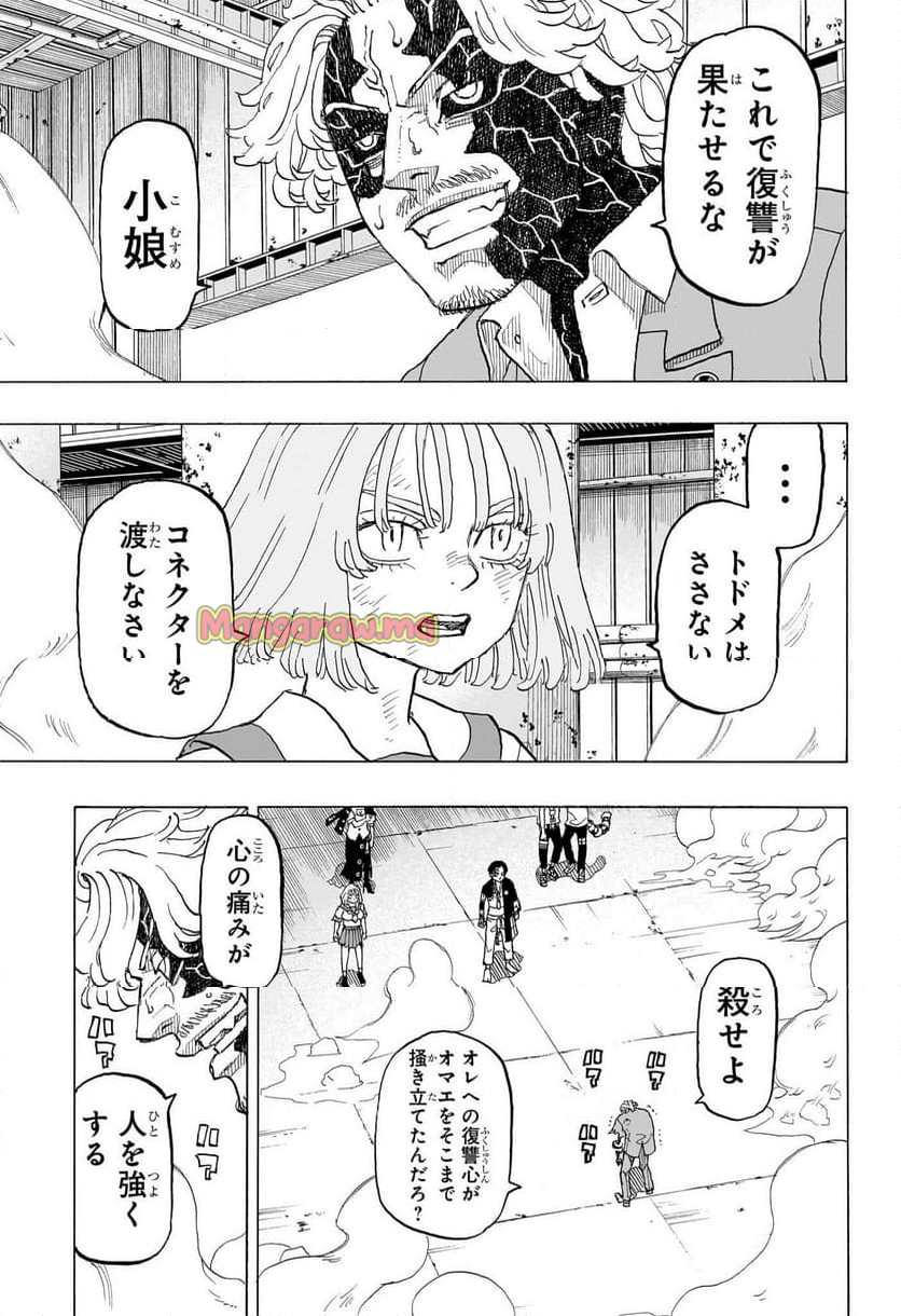 願いのアストロ - 第31話 - Page 7