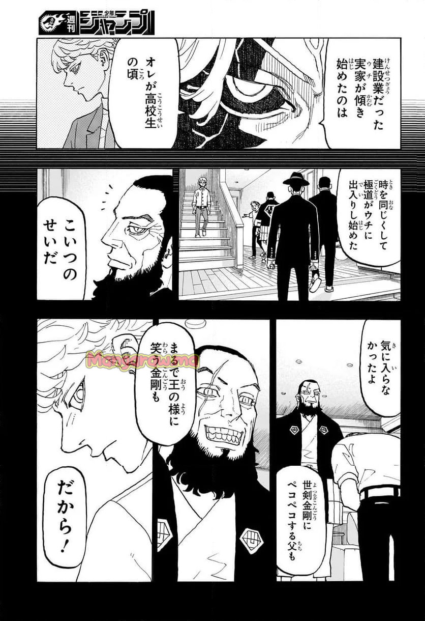 願いのアストロ - 第31話 - Page 9