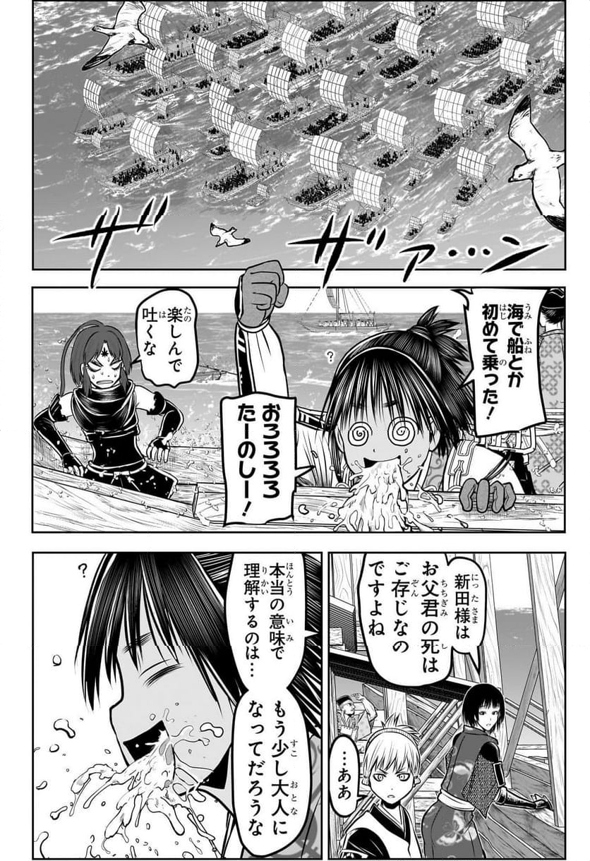 逃げ上手の若君 - 第173話 - Page 12