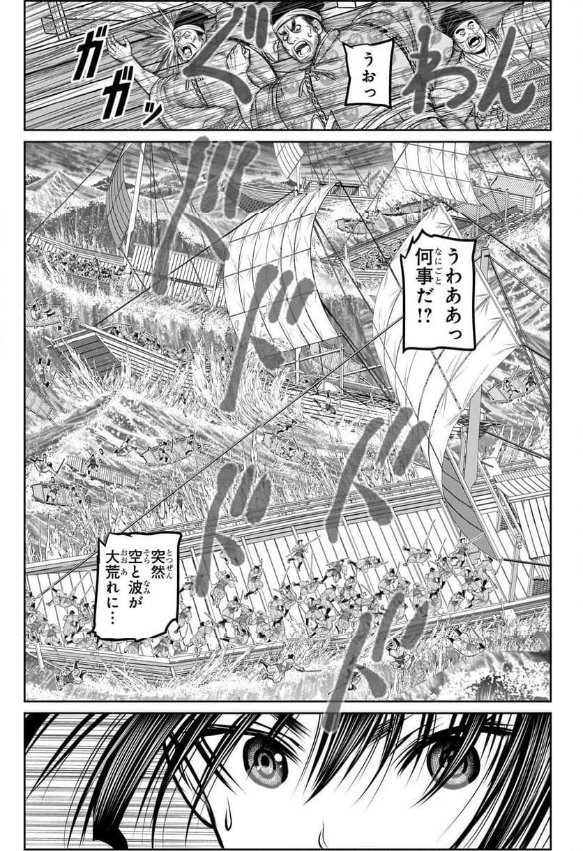 逃げ上手の若君 - 第173話 - Page 15