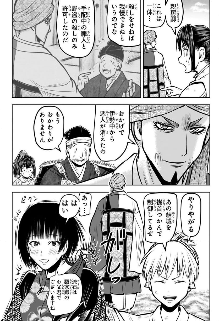 逃げ上手の若君 - 第173話 - Page 6