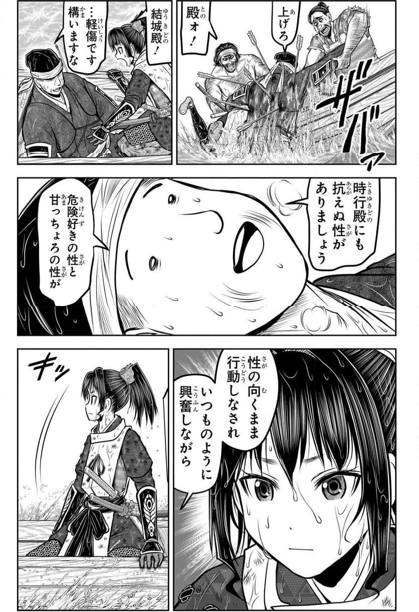 逃げ上手の若君 - 第175話 - Page 11