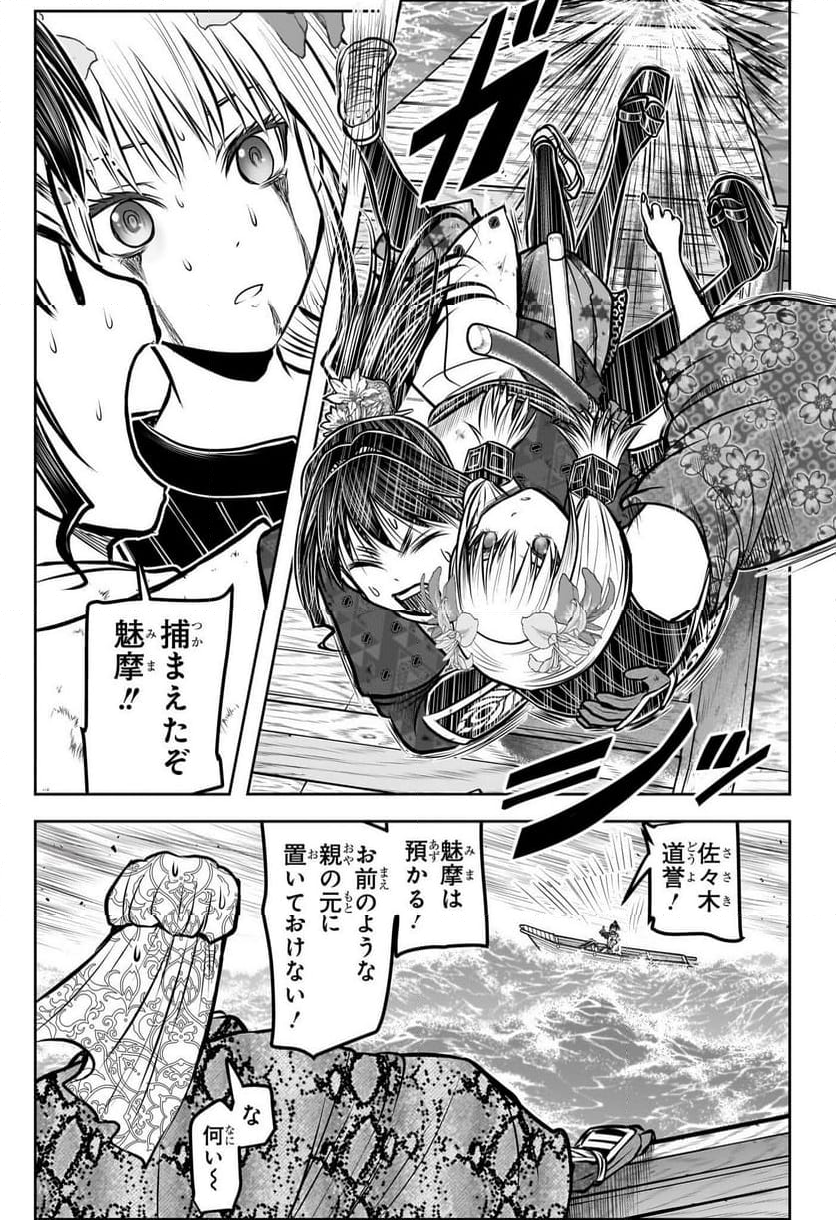 逃げ上手の若君 - 第175話 - Page 17