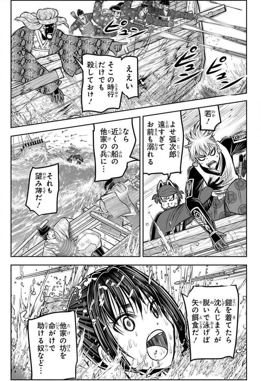 逃げ上手の若君 - 第175話 - Page 9