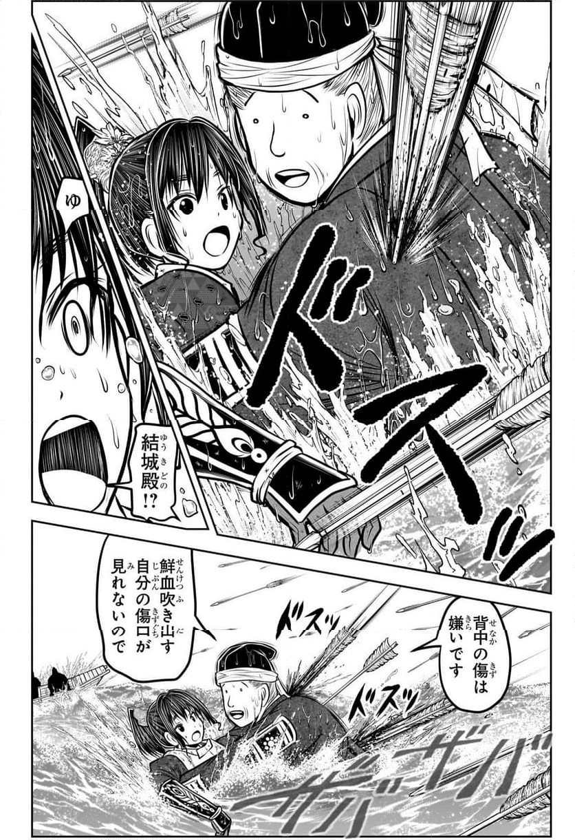 逃げ上手の若君 - 第175話 - Page 10