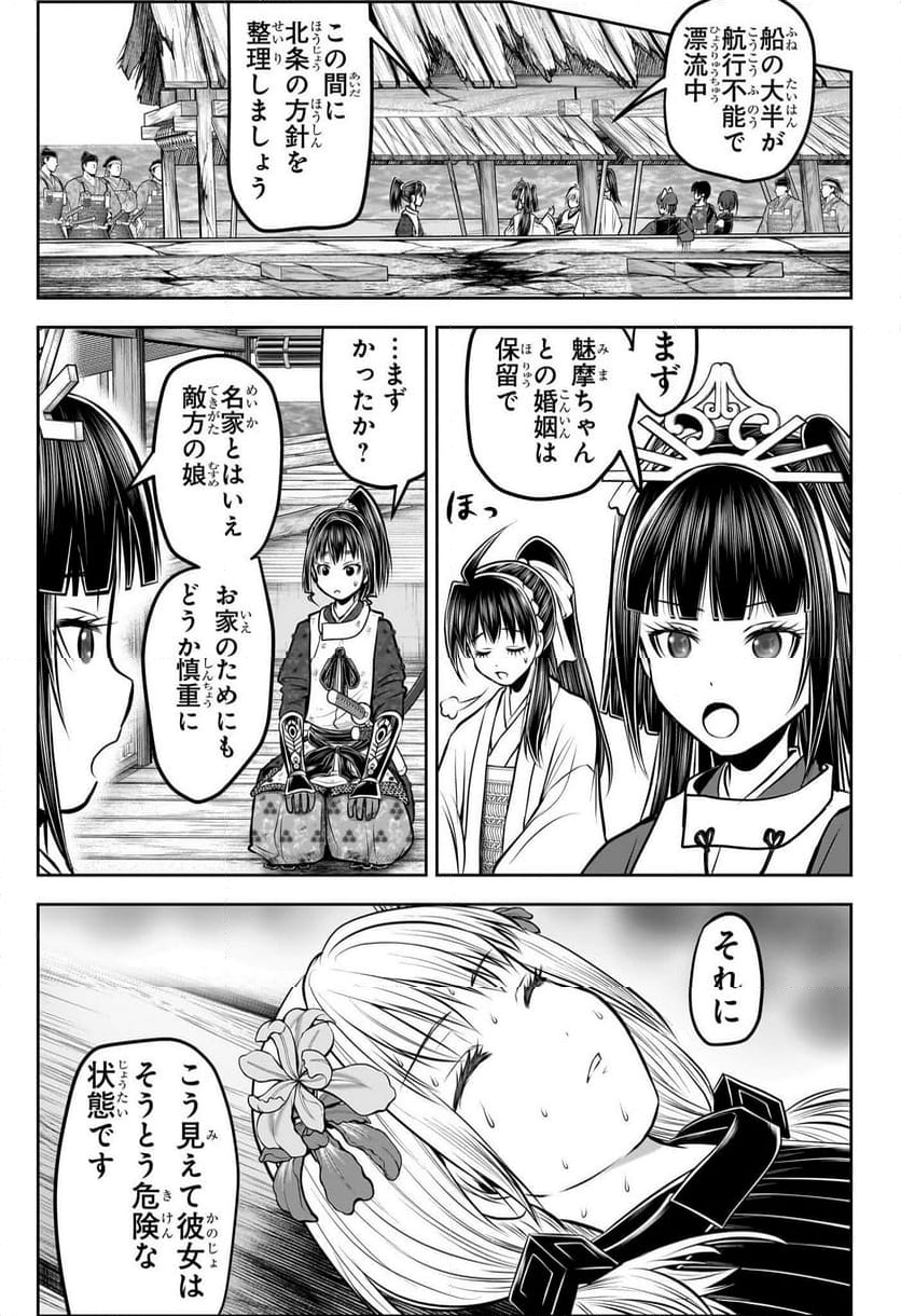 逃げ上手の若君 - 第177話 - Page 5